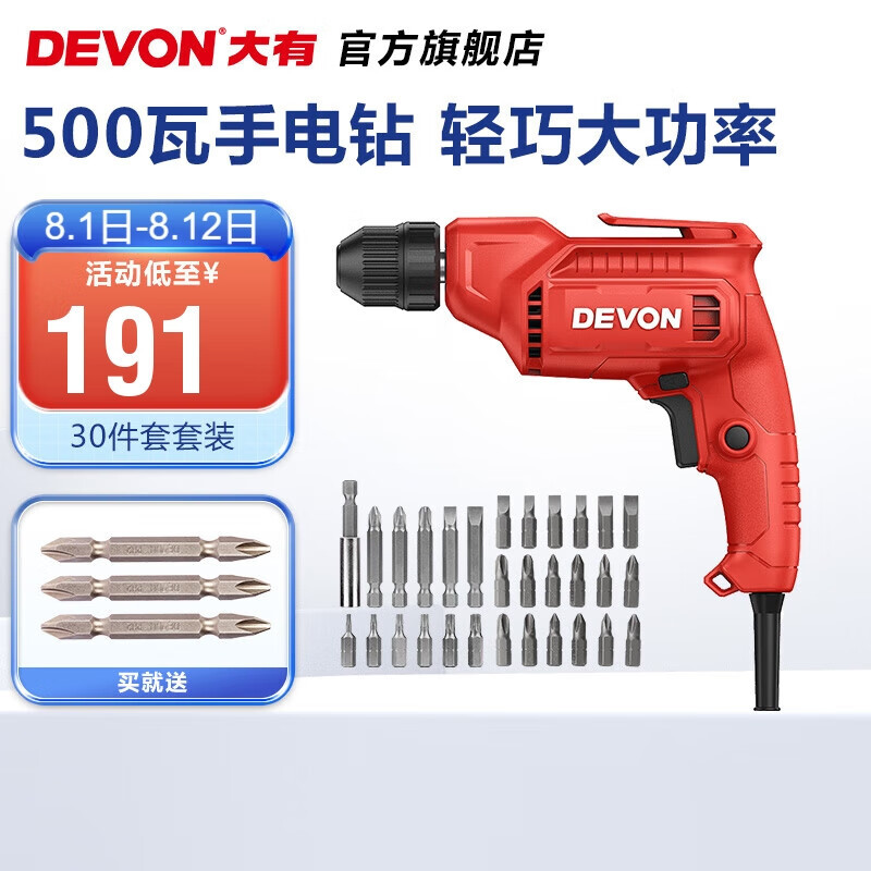 Juego de 30 accesorios