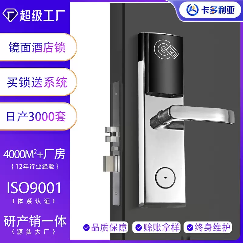 【新款镜面酒店锁】宾馆刷卡锁电子感应门锁酒店智能磁卡通用IC锁