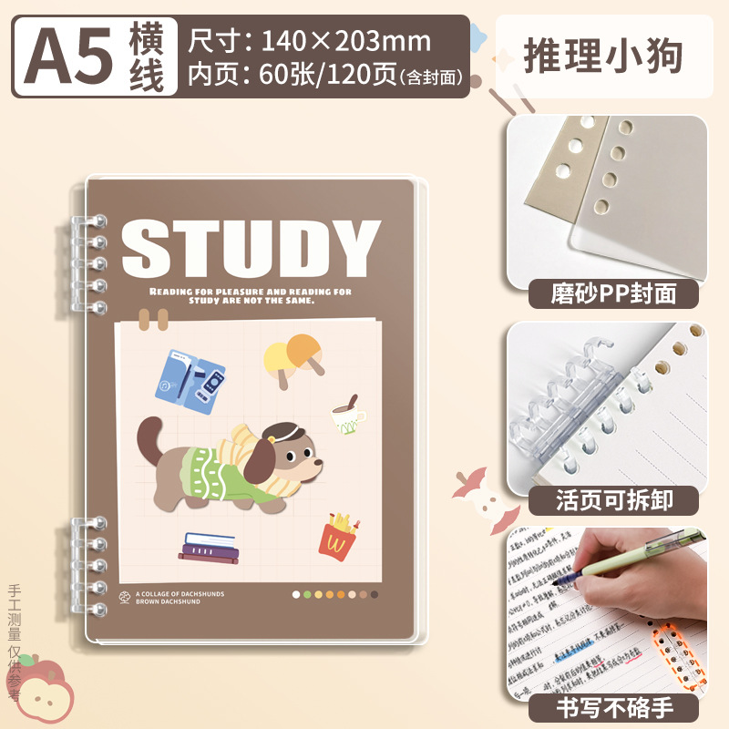 Todas las series b5 pequeños animales desmontables hojas sueltas ins estudiante de alto valor A5 cuaderno de línea horizontal lindo dibujos animados