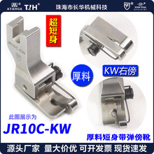 EP�M�ڿ�߅���ɸߵ͉��_ JR10C-KW ������ƽ܇�ߵ͉��_ �g�����_