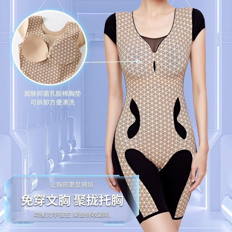 North Pole [Small Flying Sleeve] Cloud Sense Traceless Shaping Clothes Shaping Hip-lifting and Breast-lifting Underwear High Waist Not Curling Convenient