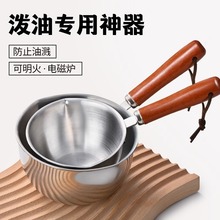 多功能热油小锅食品级不锈钢奶锅炝油淋油小勺泼油锅调料