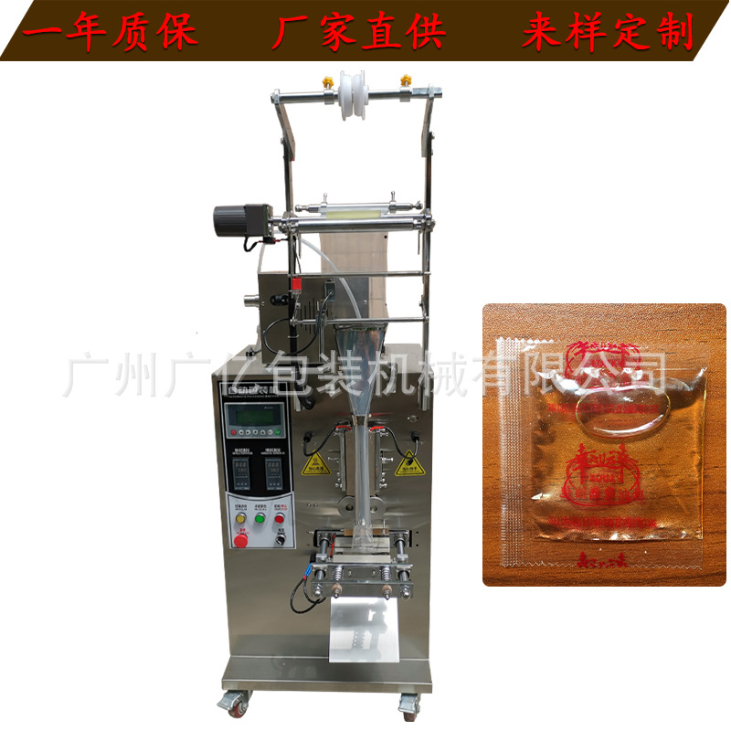 袋装四边封酱料包装机 小袋果酱包装机 厂家批发全自动液体包装机