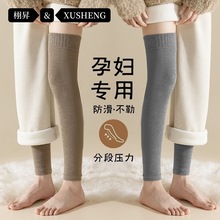 长筒护膝袜套女秋冬新加绒加厚腿套仿羊绒大腿袜保暖加长袜孕妇