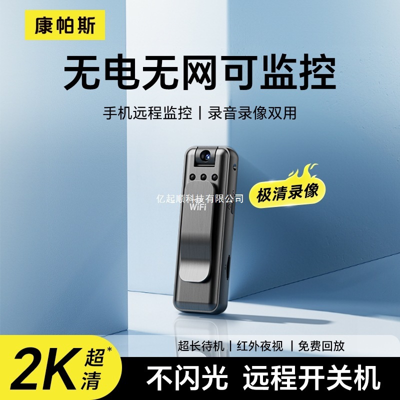 执法记录仪录音笔带录像DV录音功能一体机防抖录音笔高清运动相机|undefined