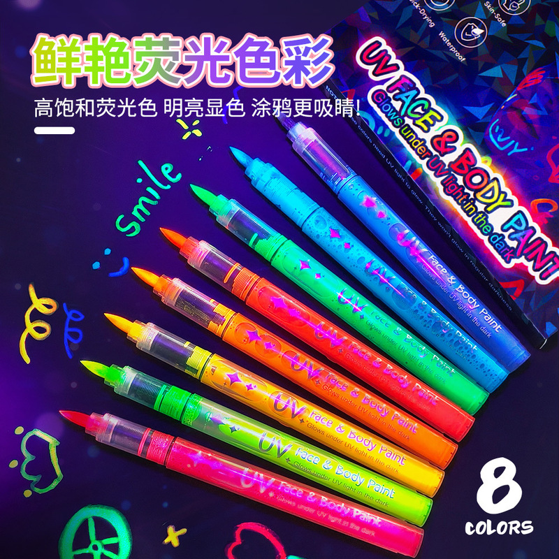 单支人体彩绘夜光笔艺术涂鸦签名笔荧光笔发亮涂鸦布绘笔uv灯笔|undefined