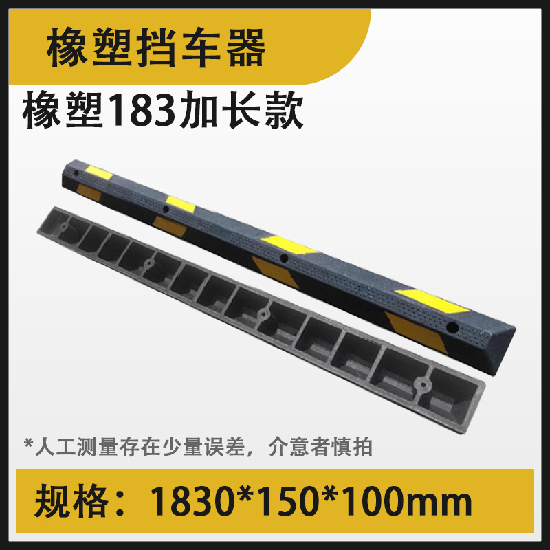 Caucho-183 más largo 1830*150*100