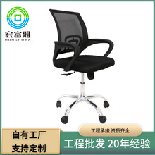 人体工学黑色网背会议椅办公职员椅透气配套旋转升降工厂批发项目