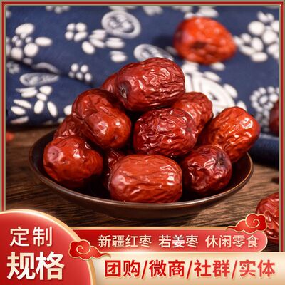 Xinjiang specialty Jujube Origin supply bulk Spread the supply Dates Ruoqiang date snacks Jujube