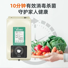 果蔬解毒机;空气净化器;水杀菌消毒