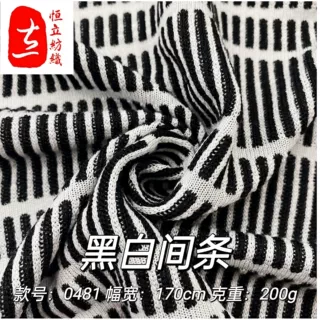 厂家直销定制黑白条纹时尚T恤裙子休闲裤连衣裙 潮牌针织布面料