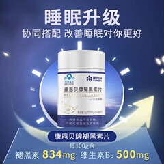 康恩貝のメラトニン錠は男女成人が睡眠を改善します。