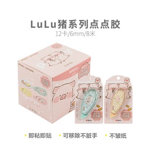 Chenguang Lulu Pig Series Pink 8m Dot-shaped Double-sided Adhesive Scroll Dot Dispensing Quick Bonding AJD74713