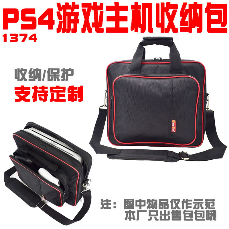 1374PS4主机包手提保护包slim游戏机PRO收纳挎包单肩旅行包定/制