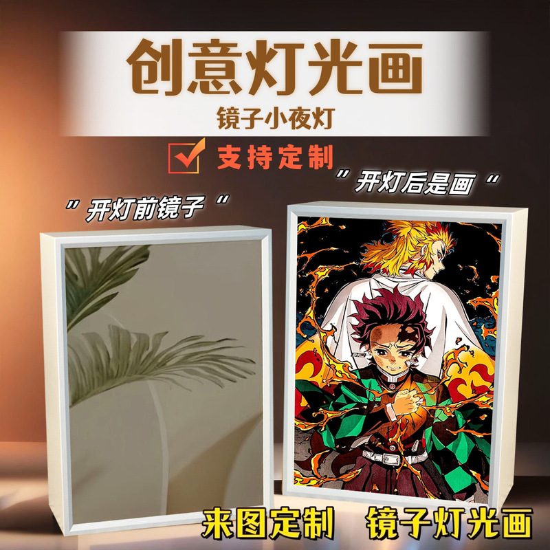 Ghost Blade butterfly bear two-dimensional mirror light painting three-color adjustable study decoration gift for classmates and friends Ghost Blade butterfly bear two-dimensional mirror light painting three-color adjustable study decoration gift for classmates and friends