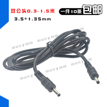 ȫ�~DC3.5*1.35������ֱ���Դ��5V�O��DC3.5�p���^�Դ�����~��