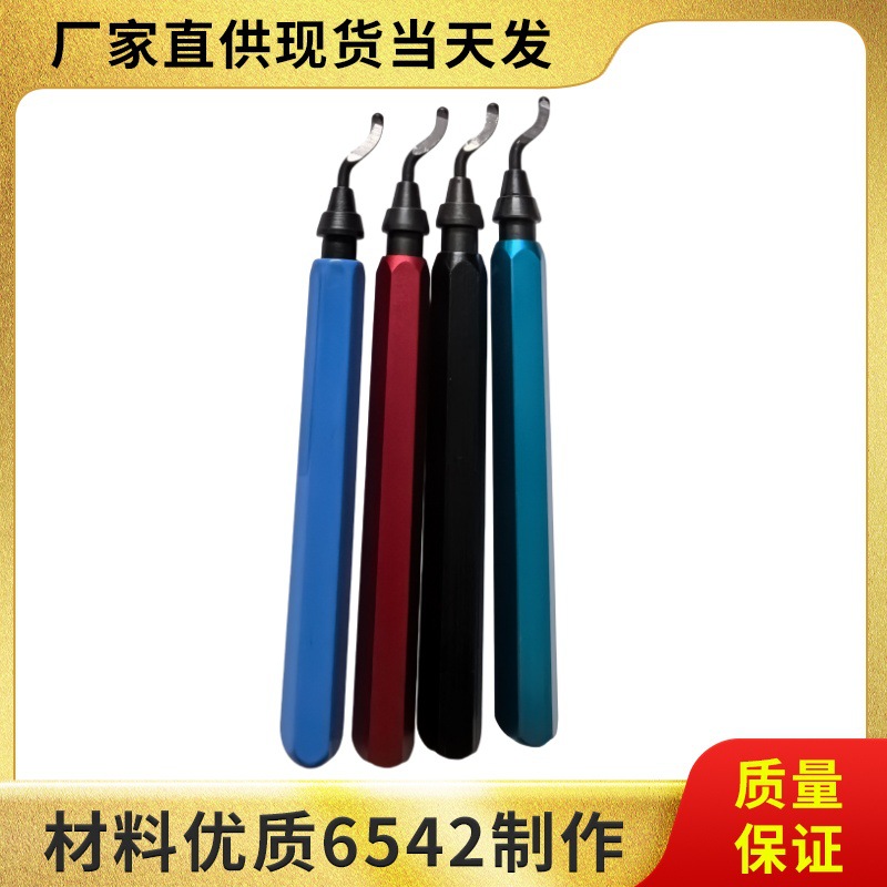 以色列技术修边刀 铝柄修边器快夹式刮刀柄超强耐用 全金属RB1000
