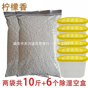 Desiccant Moisture-Absorbing Calcium Chloride Granule Pack 2.5kg Room Wardrobe Wholesale Aliexpress Manufacturer
