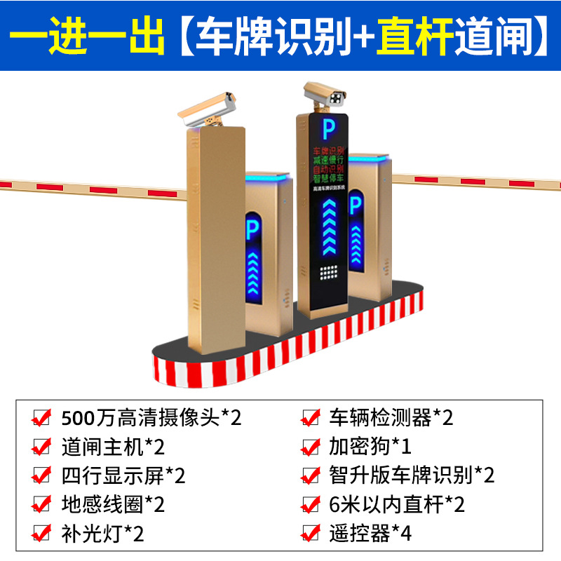 Zhisheng 버전, 1인 및 1아웃 직선 막대