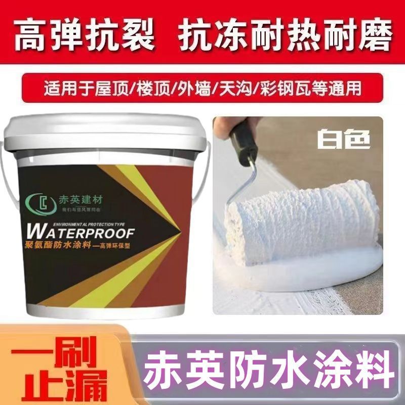 屋顶防水补漏专用涂料楼顶房顶堵漏王外墙裂缝漏水沥青材料防漏胶|undefined