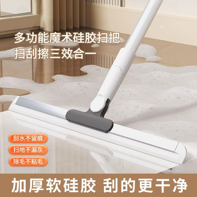 Manufacturer Direct Delivery Magic Broom Household Mop Bathroom Floor Scraper Water Scraper Silicone Dual-Use Storage