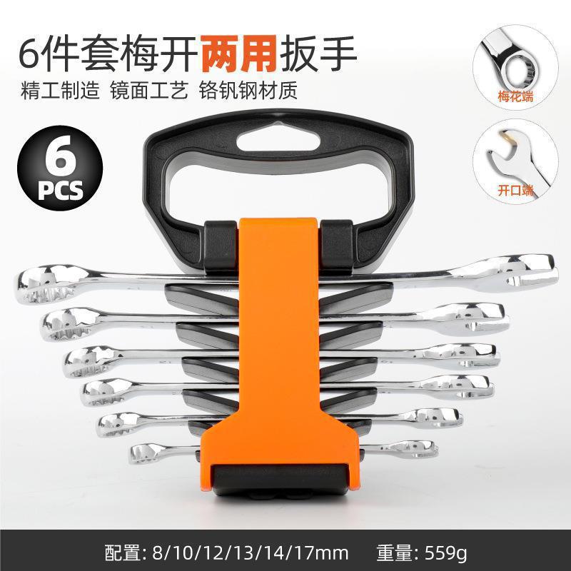 콤비네이션 렌치 6개 세트(8-17mm)