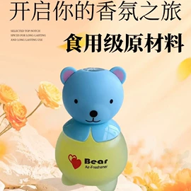 车用香水香薰;香薰;无火香薰