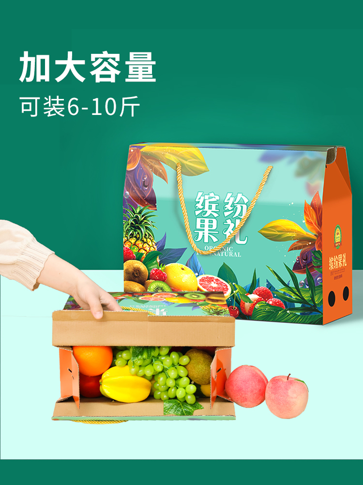 Caja de fruta Caja de regalo Caja vacía Uvas de manzana 6 - 10 kg Caja de fruta de regalo de vacaciones en stock