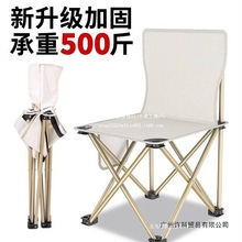 户外折叠椅子便携式露营钓鱼凳子小马扎火车排队美术生写生靠背椅