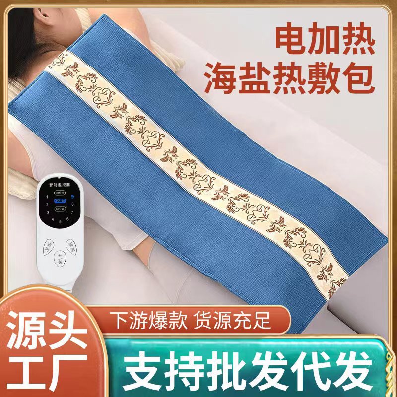 Factory Direct Sales Electric Heating Mugwort Sea Salt Hot Compress Bag Large Particle Coarse Salt Waist Warmer Back Relief Cervical Spine Hot Compress Bag Factory Direct Sales Electric Heating Mugwort Sea Salt Hot Compress Bag Large Particle Coarse Salt Waist Warmer Back Relief Cervical Spine Hot Compress Bag