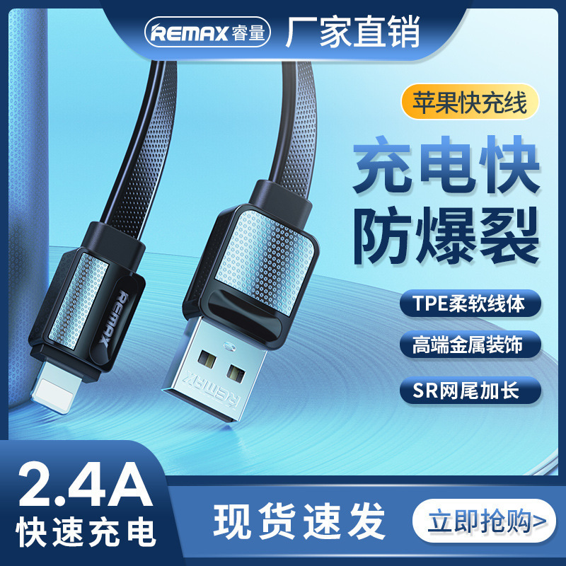 Remax Mobile Phone Data Cable 2.4A Fast Charging Charging Cable USB to Type-C Cable Suitable for Android and Apple Chargers