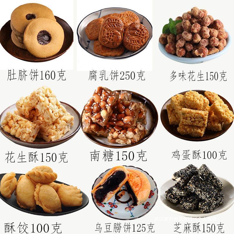 广东潮汕特产大礼包过年送礼走亲戚年货礼盒装食品糕点礼盒送长辈