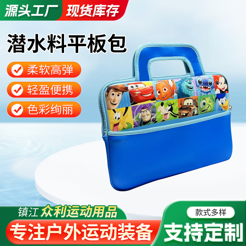 Customized single-sided composite neoprene 10inch flat bag blue cartoon waterproof SBR laptop bag