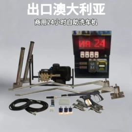 高压水流清洗;洗车机;蒸汽清洗机