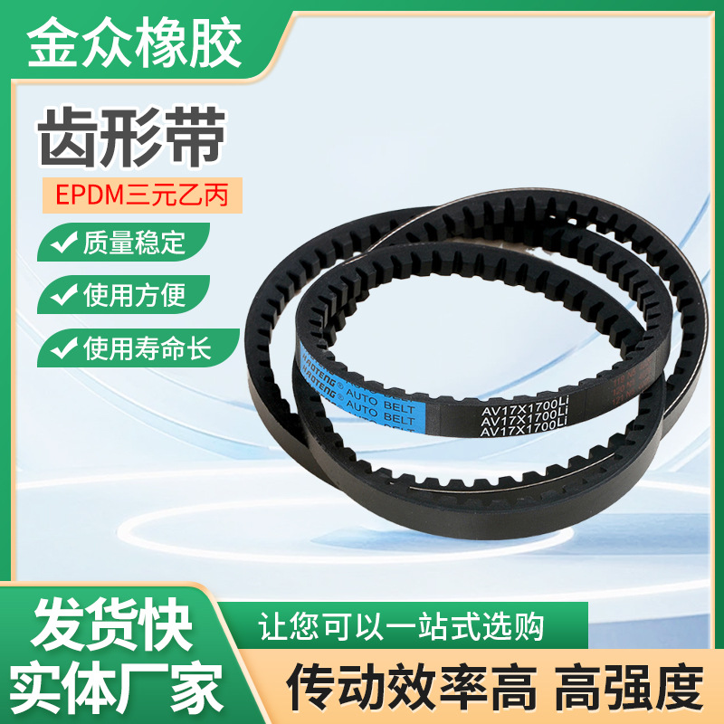 汽车空调皮带橡胶单面齿同步带3M5M8M工业工程机械发动机皮带批发