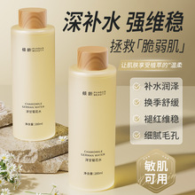 抖音爆款倾龄洋甘菊花水280ML快速补水保湿紧致收缩毛孔抗皱水