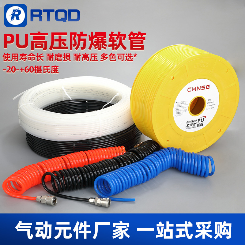 气动PU高压气管空压机软管pu8*5/6*4/10mm/12mm透明高压聚氨酯管