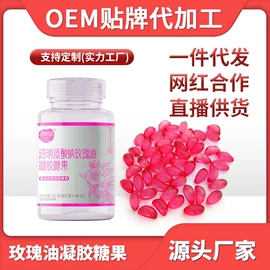 非处方滋补膏;软糖;代用/养生茶