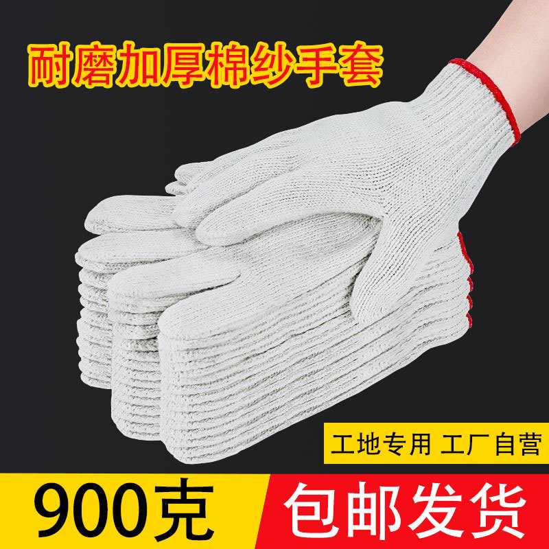 면 거즈 장갑 900g/무료 배송