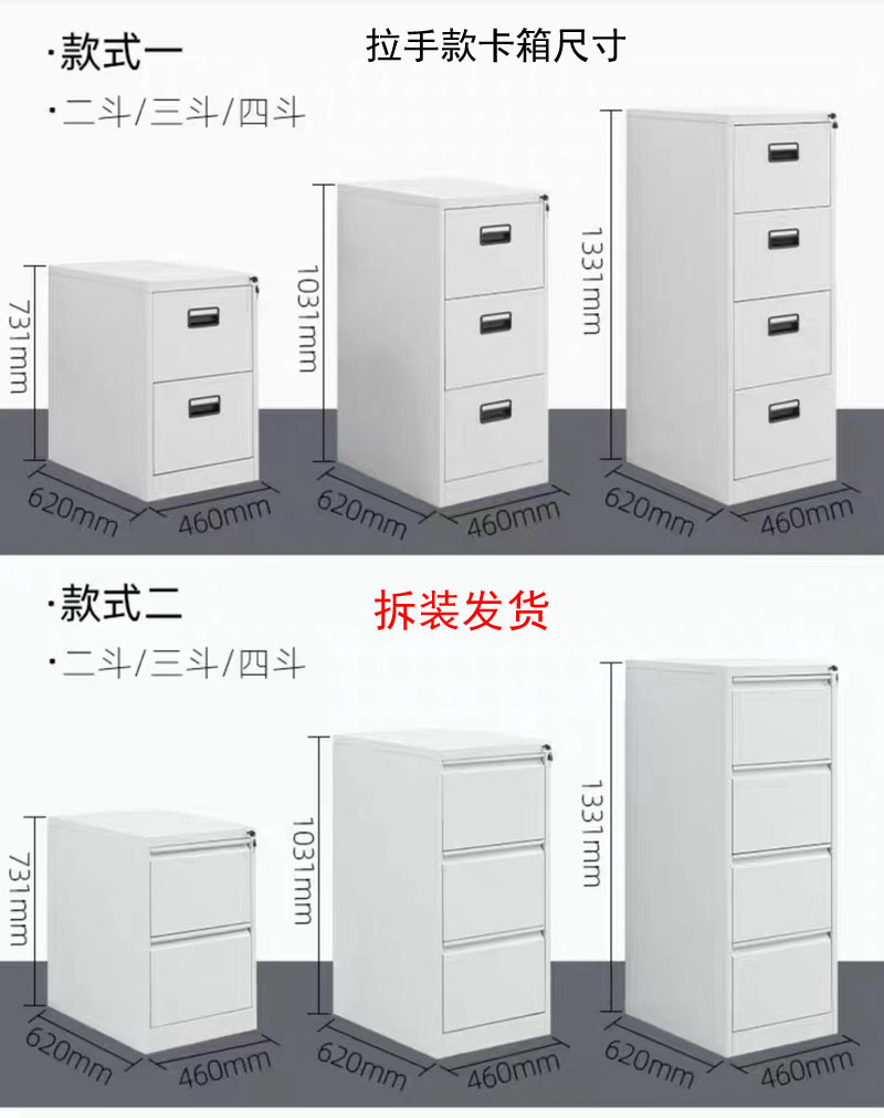 拆装发货 卡箱尺寸图