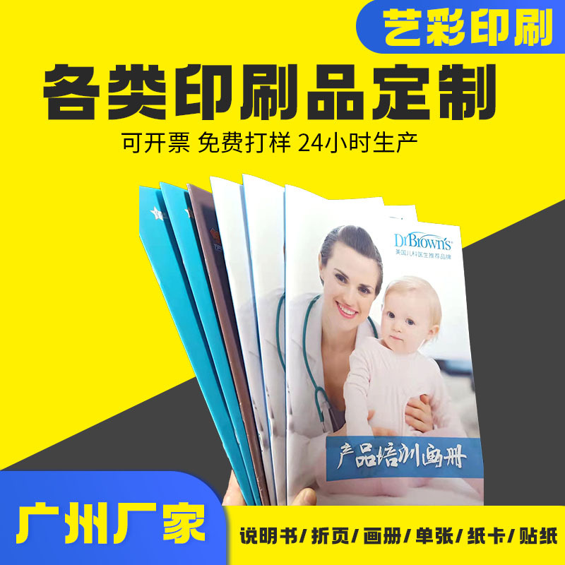 画册印刷a4精装宣传册印刷小批量员工培训手册小说自传明星PB印刷