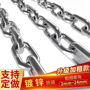 Galvanized Lifting Chain, Landscaping Guardrail, Industrial Welded Ring Dog Chain, Cattle Chain, Rigging Accessories, Rigging Chain