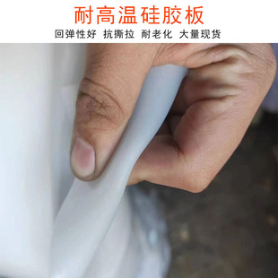 White translucent high temperature resistant silicone plate 1mm-10mm sealed soft rubber pad wear-resistant non-slip silicone leather