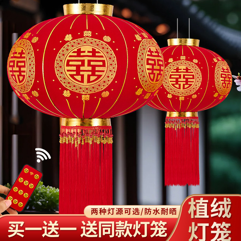 Wedding Lantern Happy Character Red Flocking Festive Wedding Room Balcony Outdoor Gate Wedding Supplies Wedding Hanging Decoration Wedding Lantern Happy Character Red Flocking Festive Wedding Room Balcony Outdoor Gate Wedding Supplies Wedding Hanging Decoration