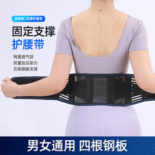 医用护腰带夏季透气支撑腰椎腰肌劳损腰痛腰托钢板护腰带男女士