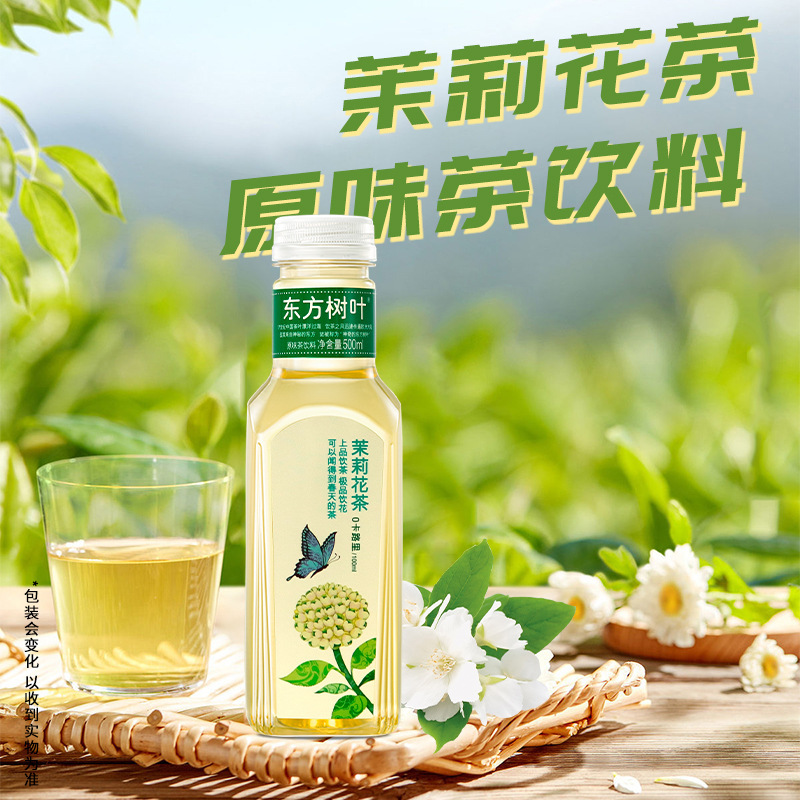 Oriental Leaf Tea Beverage 500ml*5 Bottles 0-Fat Jasmine Tea Available in Multiple Sizes for Wholesale