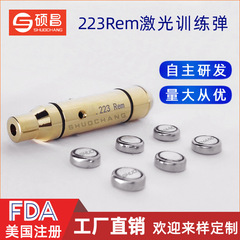 レーザー照準器223レムレッドレーザー訓練弾レーザー弾丸標的器