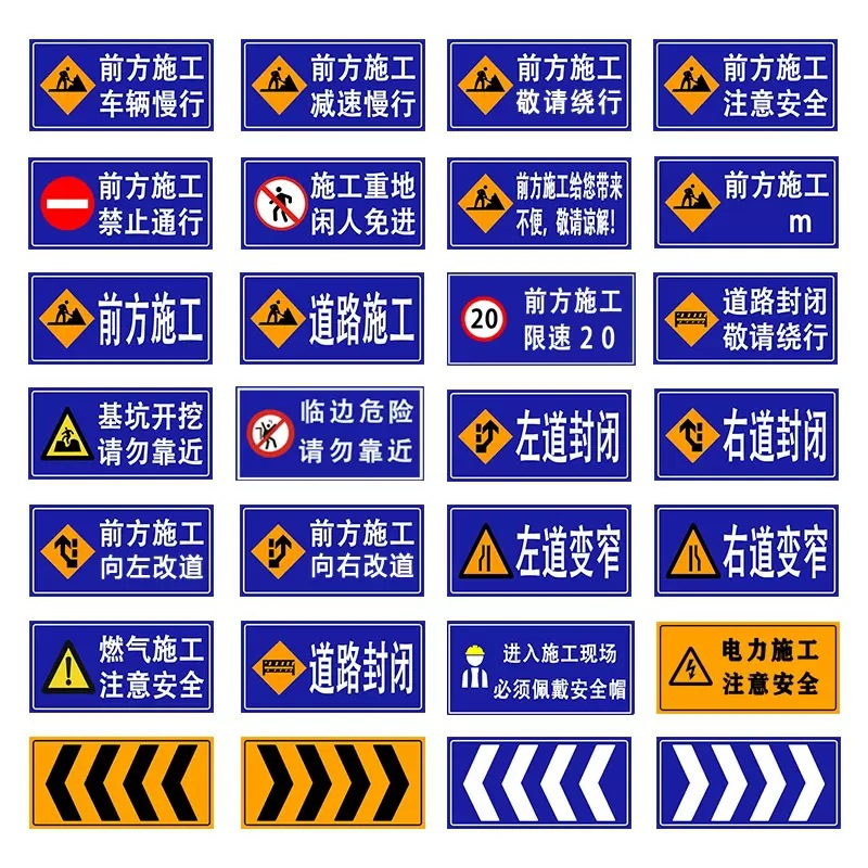 道路施工牌立式交通指示牌工程标识警示牌蓝底白字导向反光标志牌-阿里巴巴