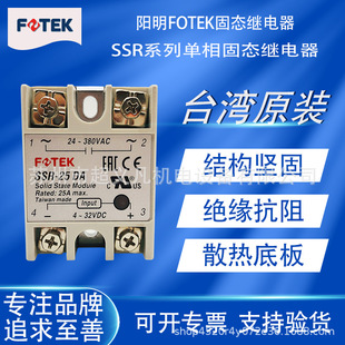 Fotek Yangming Solid State Relay Ssr-10Da/25Da/40Da/50Da/75Da-H Dc Controlled Ac