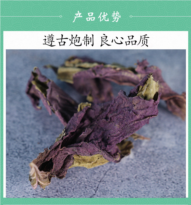 Dried Perilla Leaf Zi Su Ye Powder 500g Wild Perilla frutescens for Tea and Foot Soak quality and texture